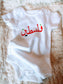 Palestine Baby Bodysuit