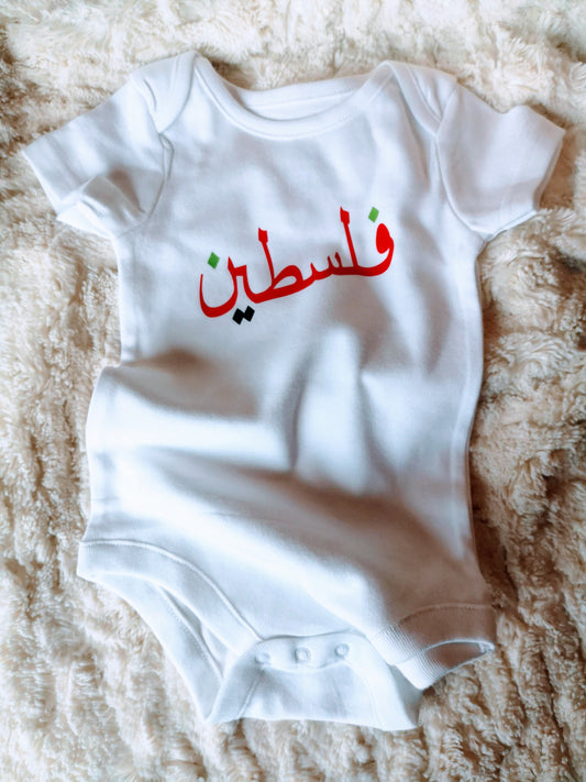 Palestine Baby Bodysuit