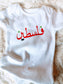 Palestine Baby Bodysuit