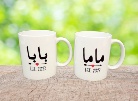 Mama mug Baba Mug in Arabic script. For new Muslim parents.