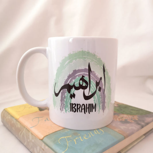 personalised name mug, arabic name mug, ramadan name mug, muslim mug, personalised arabic script, eid gift